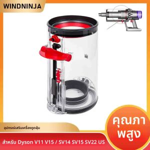 ถังเก็บฝุ่นขนาดใหญ่สําหรับ Dyson V11 V15 SV14 SV15 SV22 US เครื่องดูดฝุ่นถังเก็บฝุ่นอุปกรณ์เสริมเปลี่ยน
