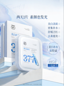 CKCU | Whitening Hydrating Dark Spot Reducing Yellowing Improving Brightening Firming Anti-Wrinkle Mask