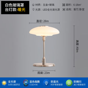 Modern Simplicity Glass Table Lamp Bedroom Headboard Light Designer Living Room Study Ambiance Lamp Mid-Century Style Iron Body LED Light