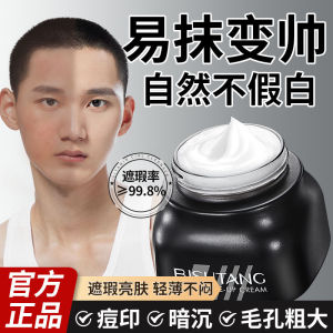 Mens BB Cream Natural Color Student Face Cream Lightweight Moisturizing Oil-Control Whitening Skin Tone Correction BB Cream