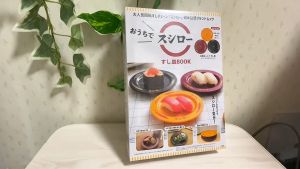 Sushiro at home - Sushi Plate Book - จานซูชิ ซูชิโร่
