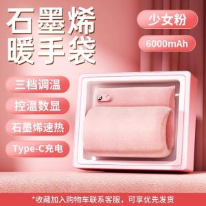 2024 New Arrival Waterless Hot Water Bag Stuffed Rechargeable Graphene Portable Double-Sided Heating Hand Warmer Explosion-Proof Genuine Goods