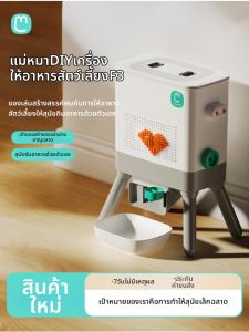 MAOTHER | DIY Interactive Fun Feeder Training Feeding Toy