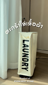 ตะกร้าใส่ผ้า ตะกร้าใส่เสื่อโยคะ ตะกร้าแบบมีล้อ จัดเก็บเสื้อผ้า Laundry ซักผ้า เสื้อผ้า ตะกร้าผ้า