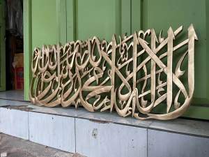 Kaligrafi Ukiran Syahadat