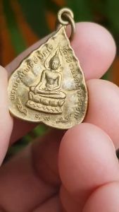 เหรียญพระบรมโพธิสมภาร วัดวชิราลงกรณวรารามวรวิหาร จ.นครราชสีมา เหรียญที่2