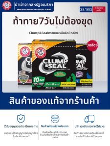 ARM & HAMMER | Dust Free Odor Control Cat Litter