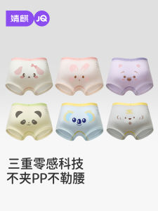 Quần Lót Trẻ Em Cotton Nguyên Chất Kháng Khuẩn A-Class Quần Lót Trẻ Em Dễ Thương Cho Bé Trai Và Bé Gái Quần Lót Cotton Thoải Mái Cho Trẻ Em