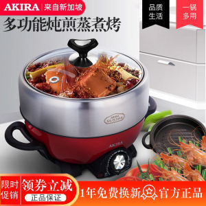 Detachable Small Electric Hot Pot for Home Use 4-6 People Multi-Function Steaming And Cooking Integrated Stainless Steel Pot