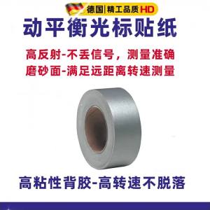 CHUANGYI | Matt Reflective Strips for Dynamic Balance