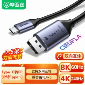 Bộ Chuyển Đổi DisplayPort Type-C 1.4 Biya High Refresh Rate Cáp Chuyển Đổi Thunderbolt 3/4 8K60/2K240 170Hz Phụ Kiện MacBook pro