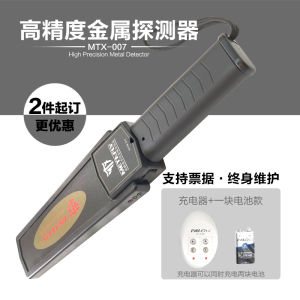 Handheld Metal Detector High Precision Wood Probe Security Check Equipment Exam Electronic Device Mobile Phone ing Instrument