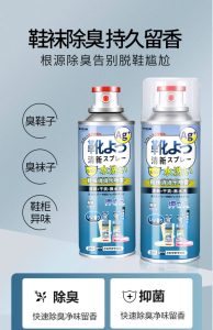WE 3929 = 鞋袜除臭喷雾 Shoe and Sock Deodorizing Spray ☞ 280ml