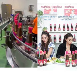 น้ำปลาร้าอิงฟ้า มิสแกรนด์ ปลากะตักทะเล 1 ขวด 400มล. ปลาร้าปรุงสำเร็จ น้ำปลาร้าต้มสุก /IngFah pasteurized anchovy sauce