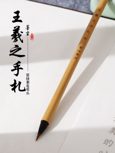 Wen Lan Purple Hair Wolf Bristle Calligraphy Brush Professional for Copying Buddhist Texts And Handwritten Letters Small Regular Script