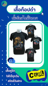 เสื้อวินเทจสีดำ สไตล์อินดี้ เสื้อคู่รัก ใส่เท่ห์ใส่เที่ยว ผ้า Tc เก็บเงินปลายทาง สินค้าพร้อมส่ง