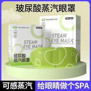 Mặt Nạ Ủi Mắt Bằng Nước Sôi Hydroxy Acid Giảm Mệt Mỏi Mắt Mặt Nạ Ngủ Ấm Áp Che Chắn Chống Ánh Sáng Dành Cho Nam Và Nữ Mặt Nạ Bảo Vệ Mắt