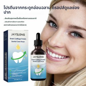 Rapid Repair Gums Serum บรรเทาอาการแพ้ฟันทันตกรรมฟันผุยาสีฟันทําความสะอาดฟันได้อย่างมีประสิทธิภาพบรรเทาฟันความเสียหายหยด