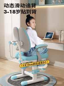 Adjustable Height Childrens Study Chair Posture Correction Writing Desk Chair Elementary School Student Home Work Stool