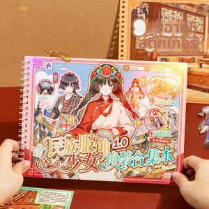 Yuxian | New Ethnic Princess Styling Sticker Book