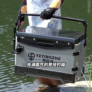 กล่องตกปลาใหม่อเนกประสงค์ 29L ชุดเต็มของกล่องตกปลาแบบมีฝาปิดแบบคาร์บอนไฟเบอร์