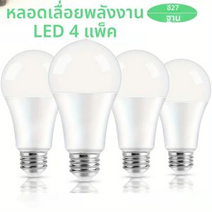 4PCS E27 ฐานหลอดไฟ LED ชุด-ประหยัดพลังงาน AC220V หลอดไฟ 3W-20W SMD2835 สำหรับตกแต่งห้องนอนหน้าแรก