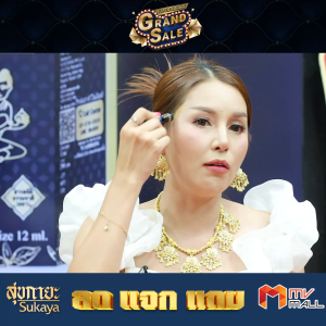 Sukaya สุขกายะ น้ำมันนวดสมุนไพร ขนาด 12ml. จำนวน 1 ขวด แถมฟรี ไม้นวดกดจุด แก้ปวดเมื่อย คลายเส้น ปวดไมเกรน หอมกลิ่นดอกปีป