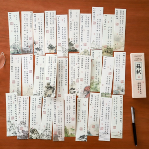 MO.CARD | Chinese Style Handwritten Poem Bookmark