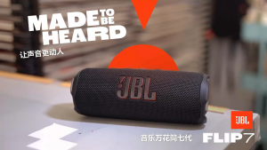 ลำโพงบลูทูธพกพา JBL Flip 7 กันน้ำ | Dual Bass Radiator | กันน้ำและกันฝุ่น IP67 | เล่นได้นานสูงสุด 12 ชั่วโมง