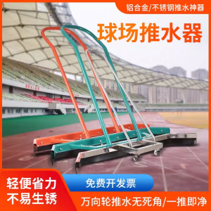 Bàn Chải Đẩy Nước Bằng Hợp Kim Nhôm Sân Bóng Đá Bàn Chải Loại Bỏ Bụi Bẩn Sàn Bê Tông Vệ Sinh Sân Vận Động Bàn Chải Đẩy Tuyết