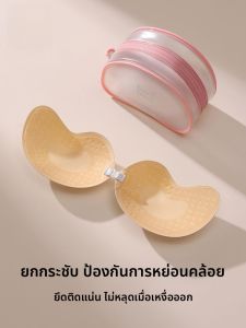 MiiOW | MiiOW Silicone Bra Invisible Breathable Thin Ladies Dance Underwear Gather Push Up Pads Reusable Online Exclusive