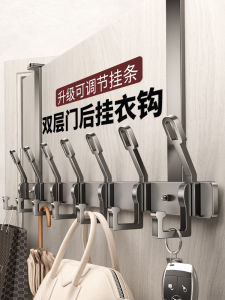 Rear Door Hook Adjustable Clothes Rack Punch-Free Door Back Hook Bedroom Door Upper Coat Hook Storage Wall Mount Rack