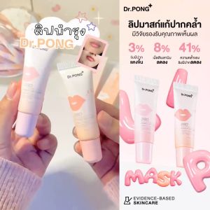 PONG 28D WHITENING LIP MASK - Pinky/Peachy ลิปมาส์กแก้ปากคล้ำ ดูอวบอิ่ม