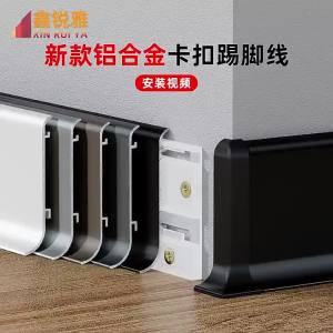 Aluminum Alloy Buckle Skirting Board 6cm Metal Wall Baseboard No Glue Stainless Steel Ultra-thin Minimalist Style Baseboard Wholesale