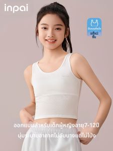 inpai | Developing Girls Bra for 9-14 Years