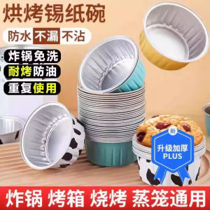 Air Fryer Special Aluminum Foil Bowl Egg Cup Shrimp Egg Break Barbecue Oven Baking Small Size Resistant to Baking Pudding Cup
