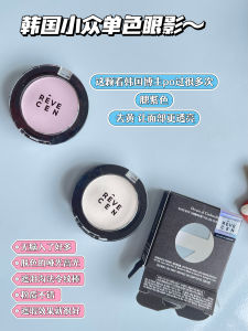 RevereDiary Single Color Matte White Eyeshadow Highlighter under Eye Concealer Korean Makeup Beauty Tool Eye Shadow