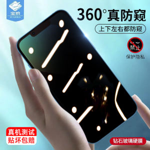 Privacy Screen Filter Tempered Glass Film for Apple iPhone 13 pro Max Mini Anti Blue Light Fingerprint Resistant Full Screen Protection