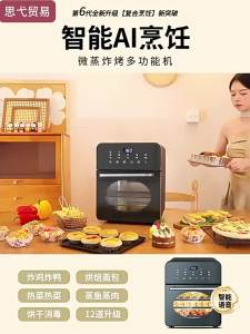 20252025 New Model Home Large Capacity Visible Smart Air Fryer Oven Electric Oven All-in-One Machine Cross-Border