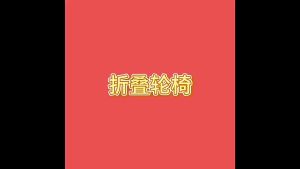 Kursi Roda Medis Traveling Bisa Dilipat - Kursi Roda Alluminium Bisa Dilipat