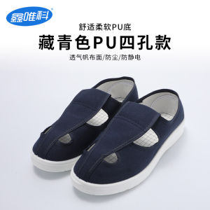 Xinweike Anti-Static Canvas Four-Hole Shoe Dust-Proof Work Shoes Dust-Free Protective Shoes Breathable Comfortable All-Season