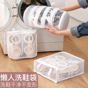 ถุงซักรองเท้าถุงซักผ้าสำหรับเครื่องซักผ้าใช้ในครัวเรือนป้องกันการเสียรูปสิ่งประดิษฐ์สำหรับคนขี้เกียจสามารถแขวนตากรองเท้าถุงตาข่ายพิเศษ
