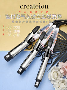 Authentic Japanese Import Create Ion Palace Village Spirit Lives Electric Hair Curler Ion Titanium Gray Does Not Hurt Hair Black Diamond Hair Curler