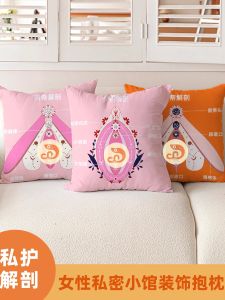 Private Healing Room Spa Beauty Salon Placement Anatomical Clitoris Pattern Cushion Simple Style Square Pillow Home Decor