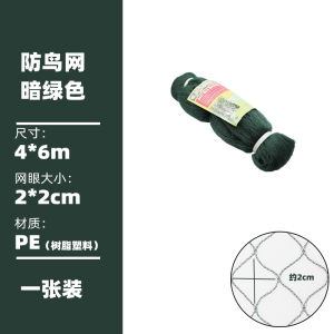 Anti-Bird Net Plant Grape Isolation Hood Outdoor Garden Fruit Tree Bird Repellent Orchard Cherry Net Cover Vegetable Screen