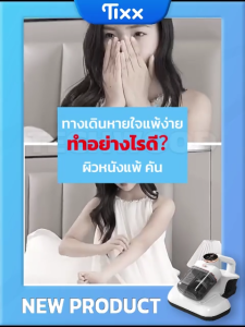 เครื่องดูดไรฝุ่น เครื่องกำจัดไรฝุ่นไร้สาย มีแสง U V ฆ่าเชื้อ เครื่องดูดไรฝุ่นที่นอน เครื่องกำจัดไรฝุ่น  ความร้อน เซ็นเซอร์ตรวจจับไรฝุ่นได้