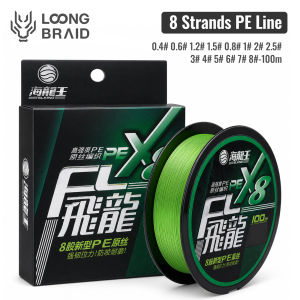 LOONG BRAID 100M PE Multifilament Braided Fishing Line 8 Strands Line Fast Water Cutting Wear Resistance Ultra Thinner Line