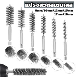 CLM แปรงลวดเหล็กขัดเงา ลวดสเตนเลส แบบหกเหลี่ยมใช้กับสว่าน เลือกขนาดตามที่ใช้งาน wire brush