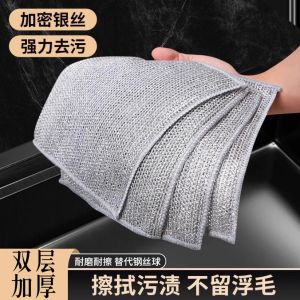 Stainless Steel Wire Cloth Double-Sided Mesh Oil-Resistant Easy to Clean Wear-Resistant Dishwashing Cloth Home Use Scrubber