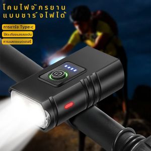ไฟหน้าจักรยาน LED 500 mAh Type-C ไฟหน้าจักรยานแบบชาร์จไฟได้ MTB ไฟหน้าจักรยานถนนติดตั้งง่ายอุปกรณ์ขี่จักรยาน